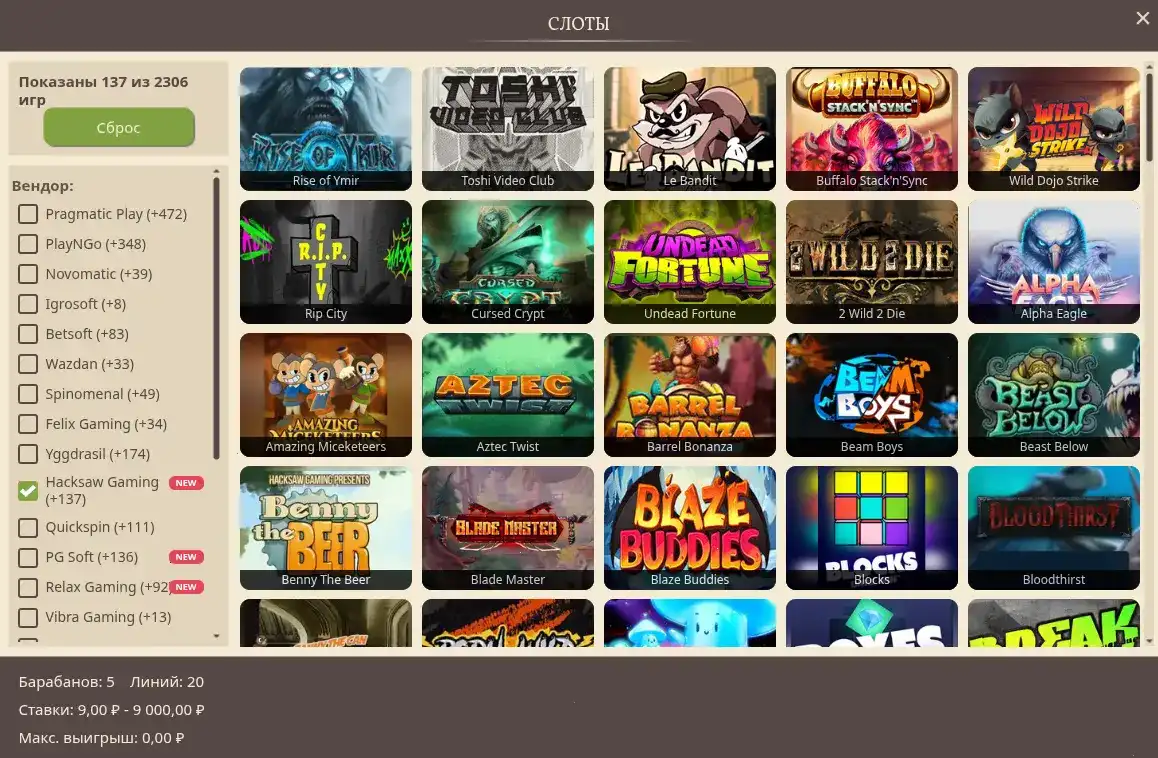 Бонусы и акции в казино Вулкан Голд